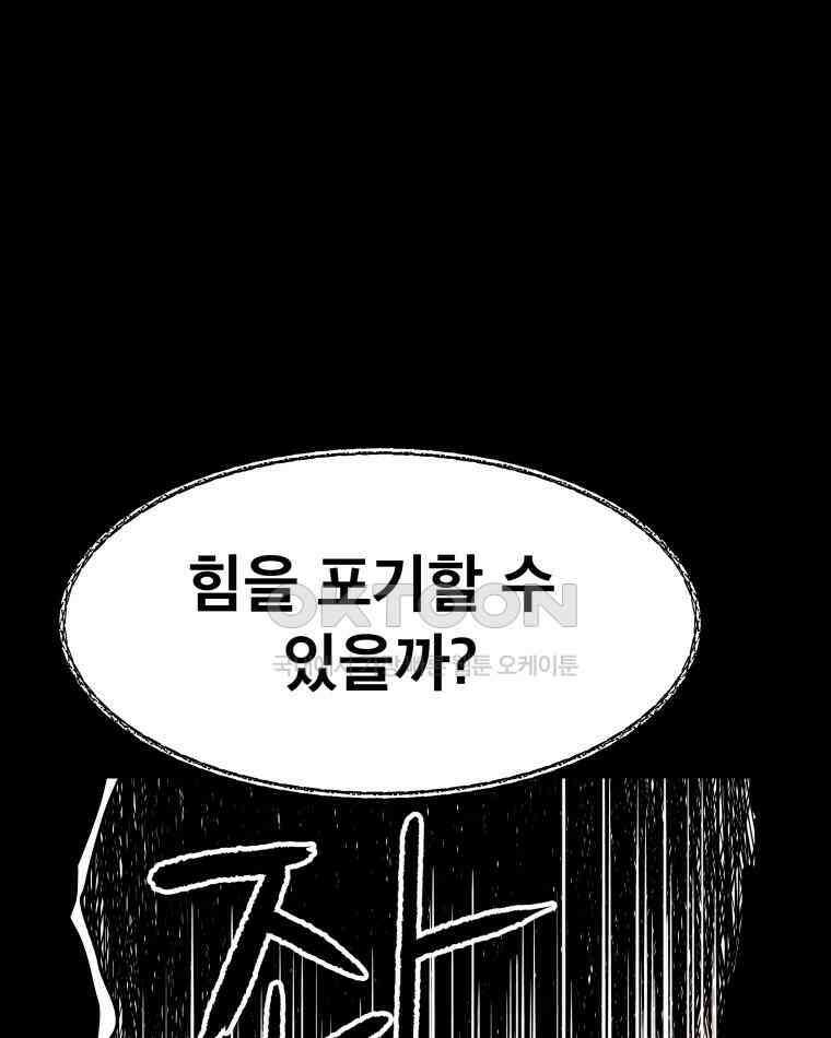 도깨비언덕에 왜 왔니? 2부 해수 173 49