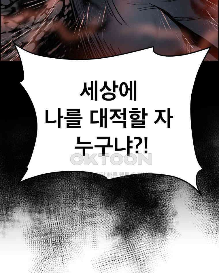 도깨비언덕에 왜 왔니? 2부 해수 173 54