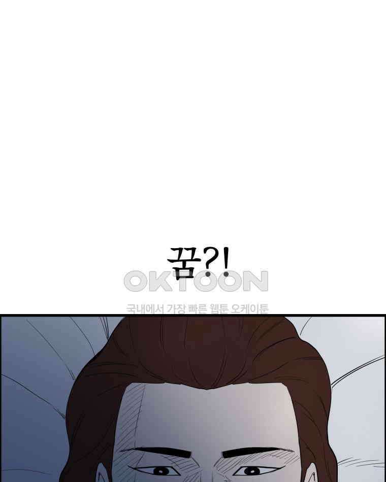 도깨비언덕에 왜 왔니? 2부 해수 173 57