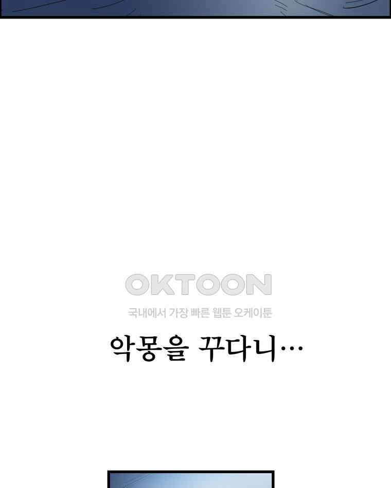 도깨비언덕에 왜 왔니? 2부 해수 173 60