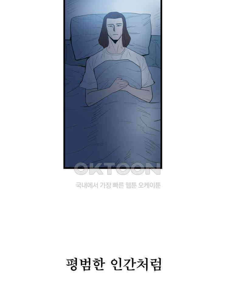 도깨비언덕에 왜 왔니? 2부 해수 173 61