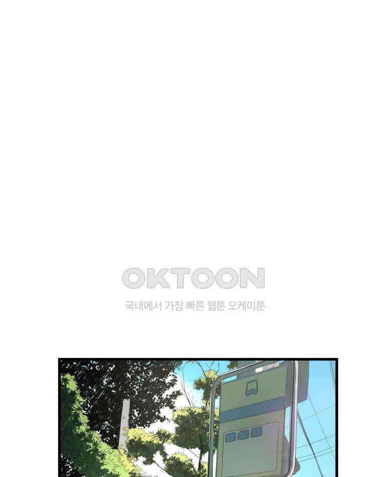 도깨비언덕에 왜 왔니? 2부 해수 173 65