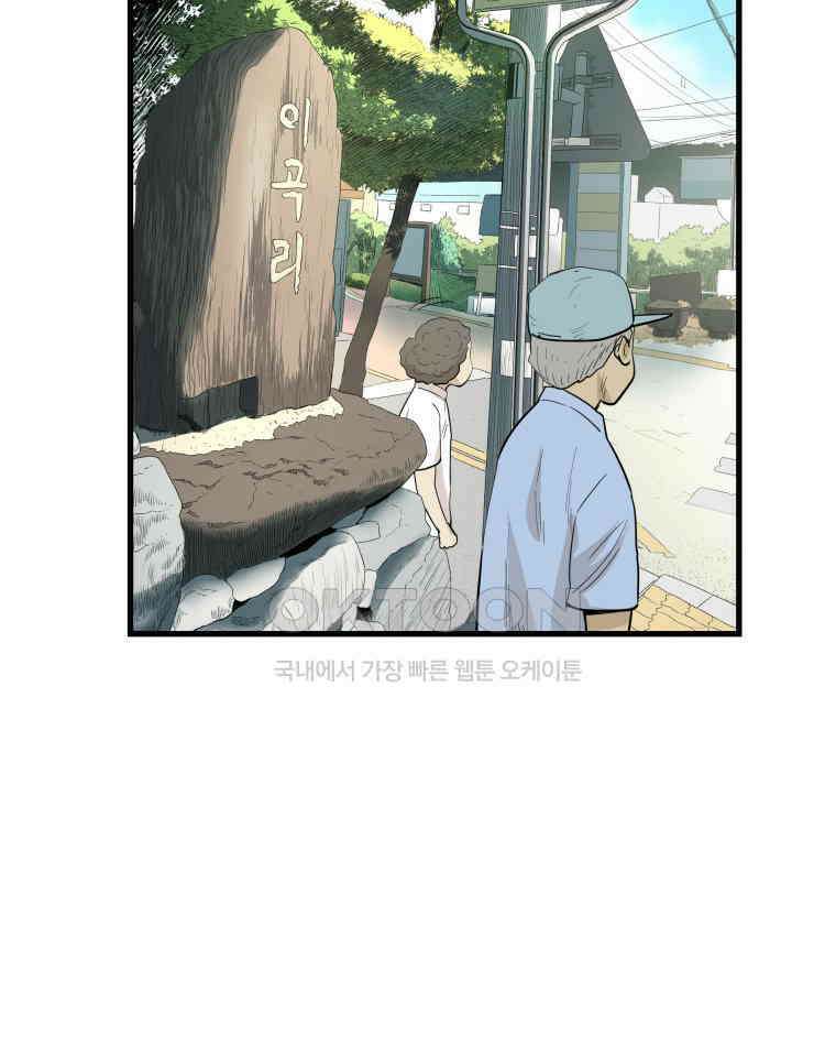 도깨비언덕에 왜 왔니? 2부 해수 173 66