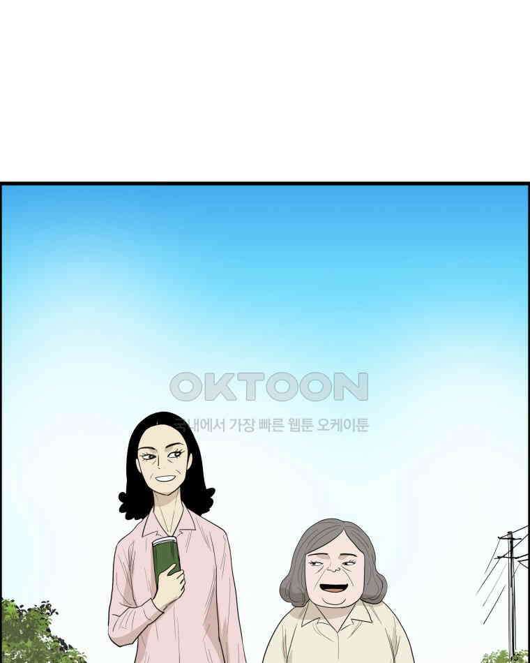 도깨비언덕에 왜 왔니? 2부 해수 173 67