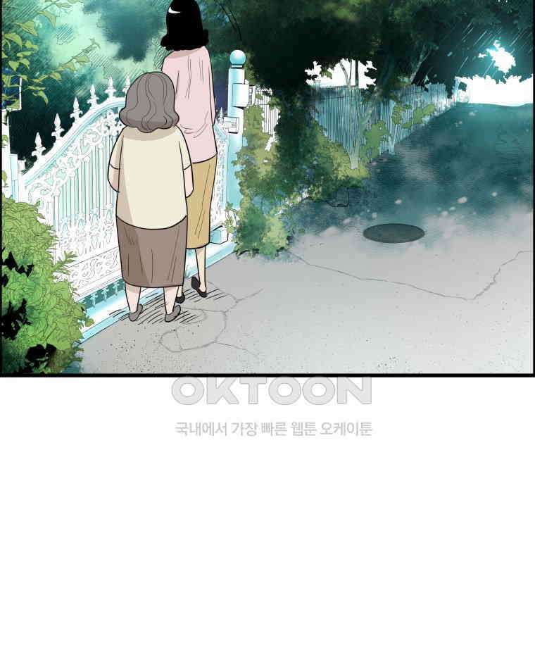 도깨비언덕에 왜 왔니? 2부 해수 173 69