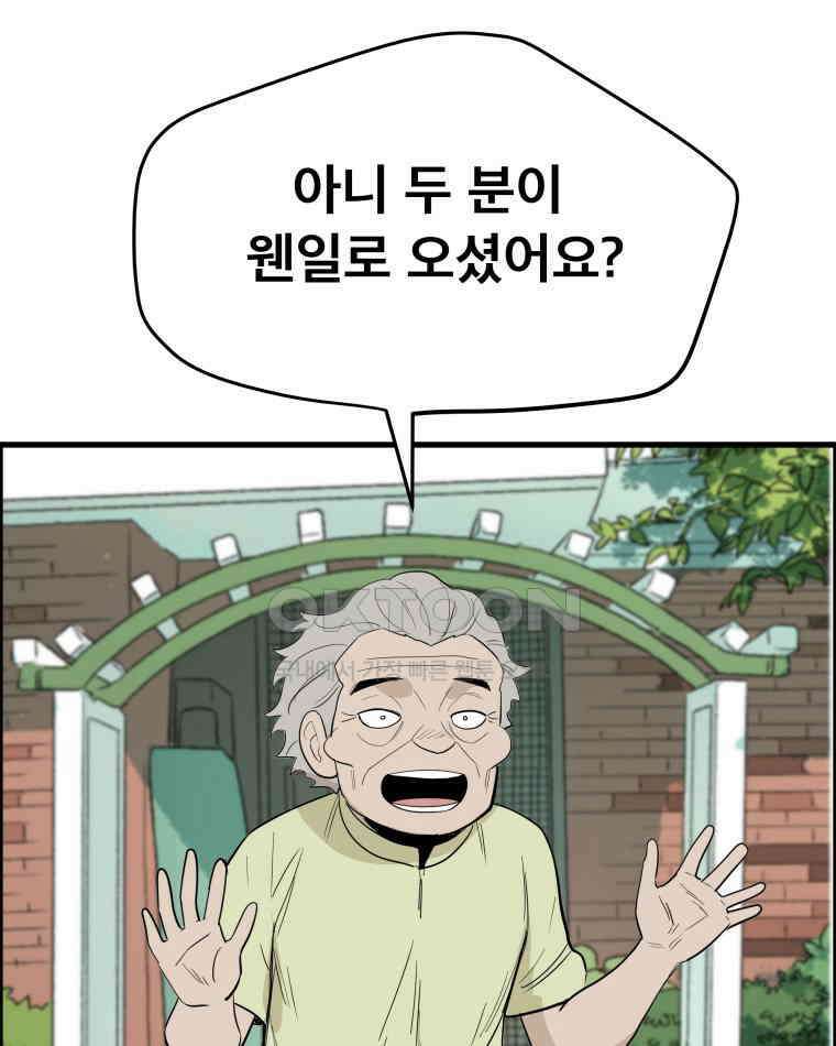 도깨비언덕에 왜 왔니? 2부 해수 173 70