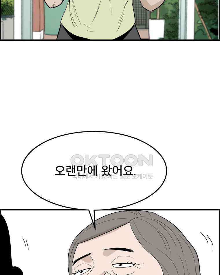 도깨비언덕에 왜 왔니? 2부 해수 173 71