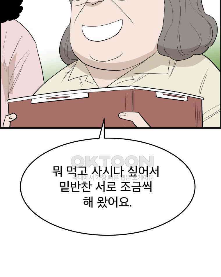 도깨비언덕에 왜 왔니? 2부 해수 173 72