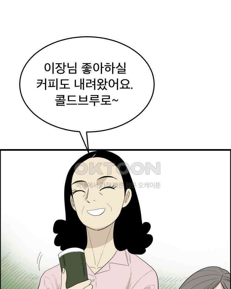 도깨비언덕에 왜 왔니? 2부 해수 173 73