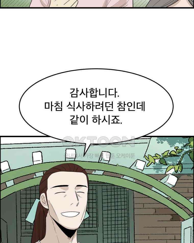 도깨비언덕에 왜 왔니? 2부 해수 173 74