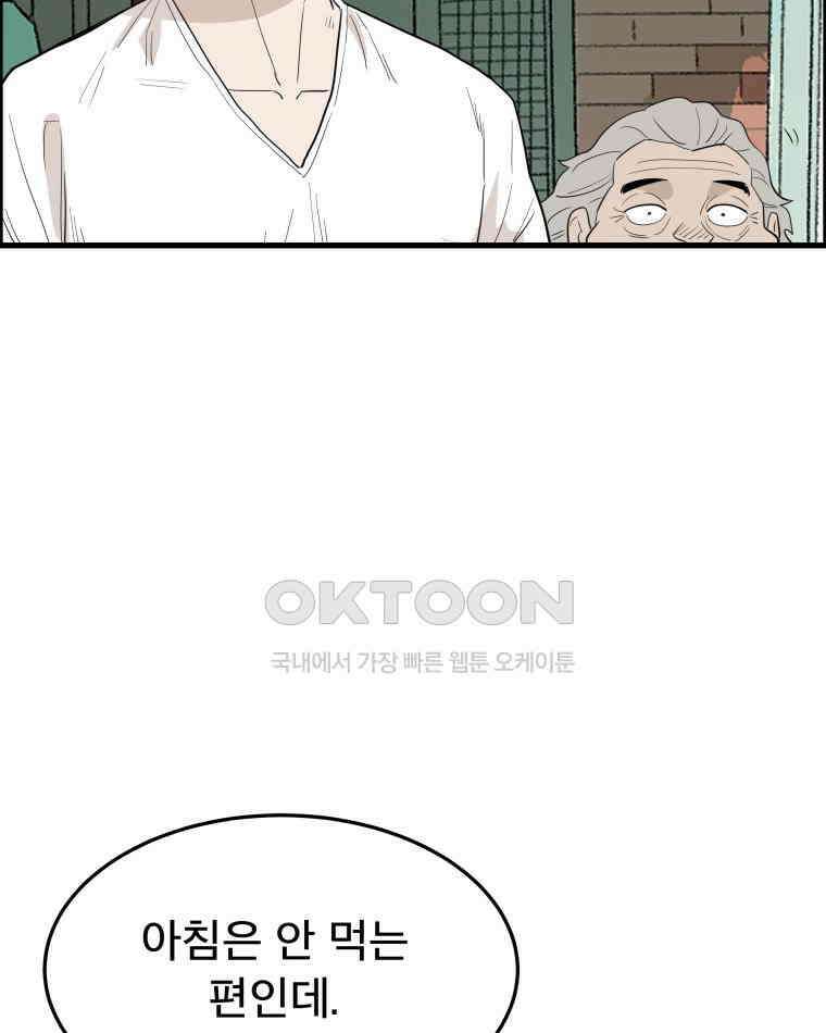 도깨비언덕에 왜 왔니? 2부 해수 173 75