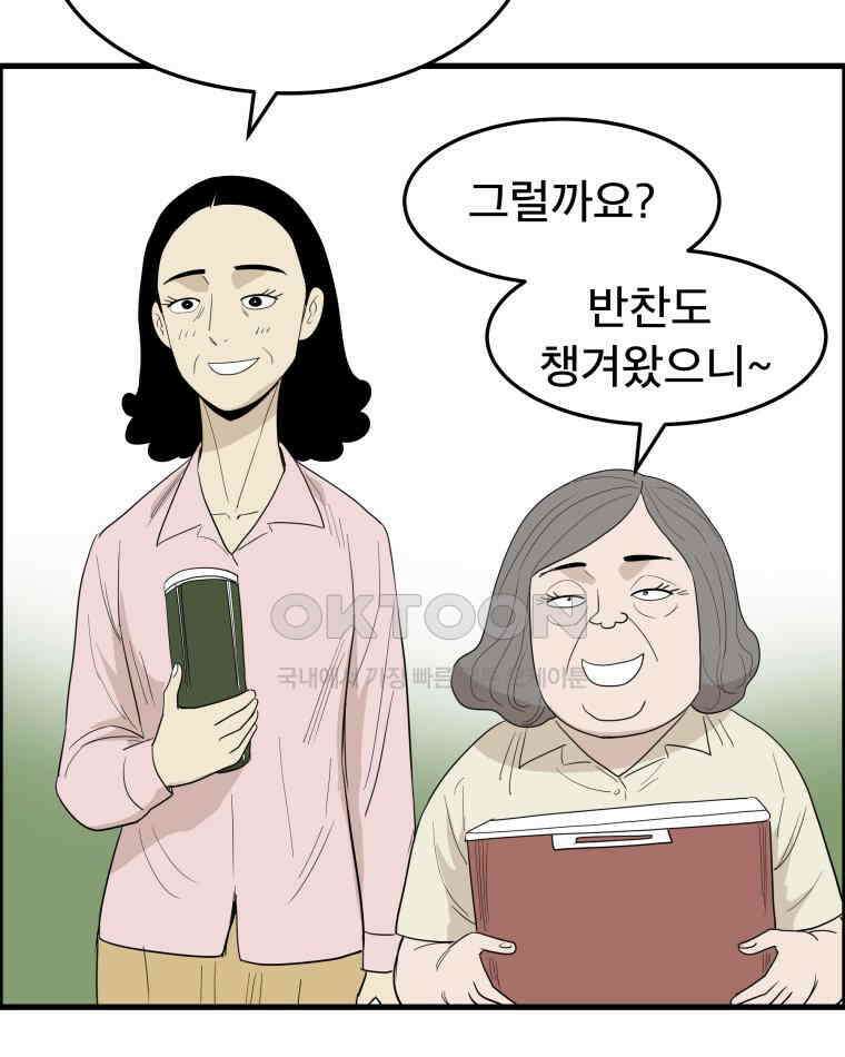 도깨비언덕에 왜 왔니? 2부 해수 173 76