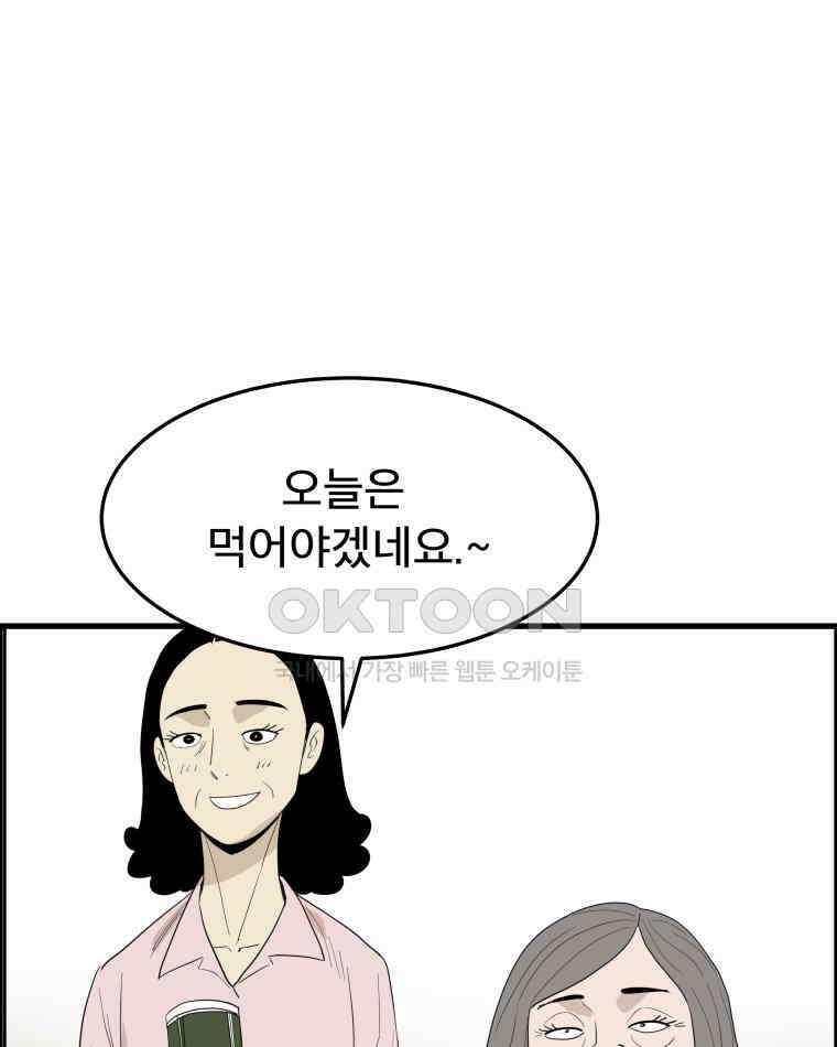 도깨비언덕에 왜 왔니? 2부 해수 173 77