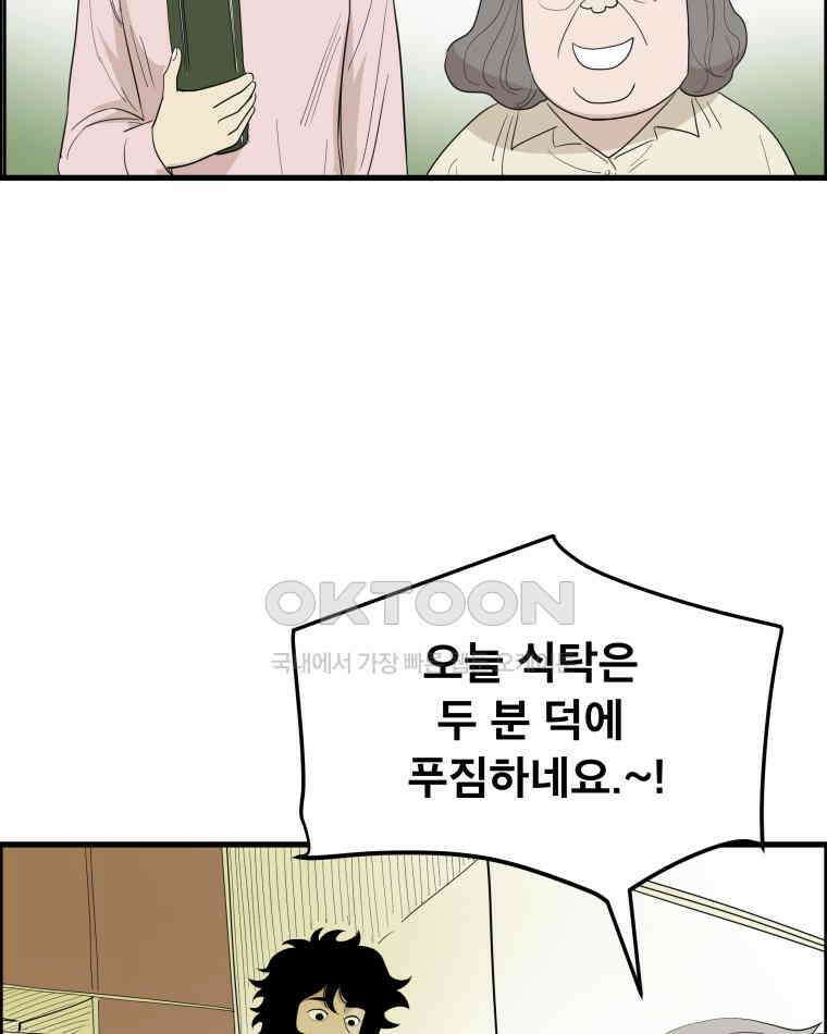 도깨비언덕에 왜 왔니? 2부 해수 173 78