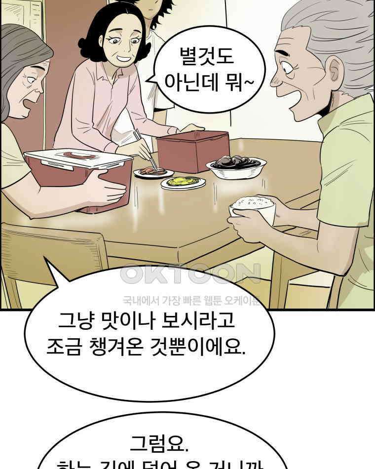 도깨비언덕에 왜 왔니? 2부 해수 173 79