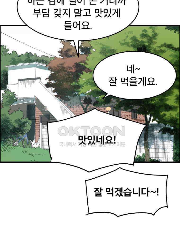 도깨비언덕에 왜 왔니? 2부 해수 173 80
