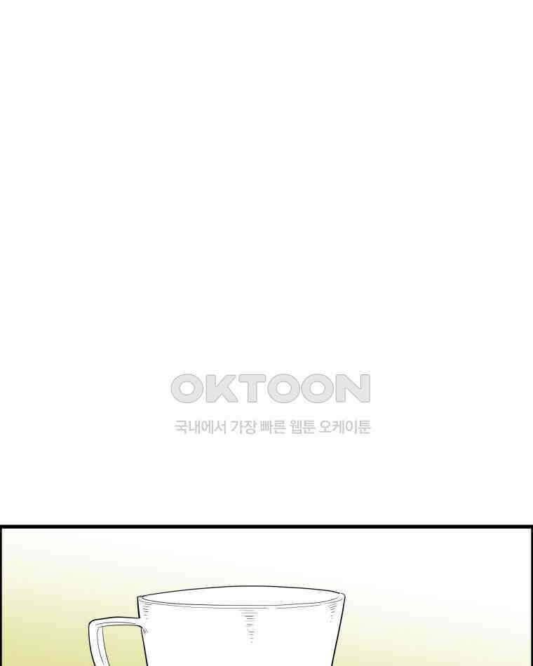 도깨비언덕에 왜 왔니? 2부 해수 173 81