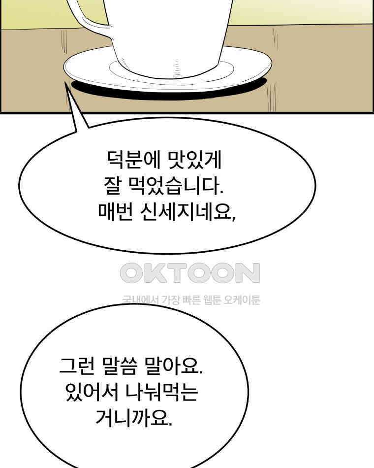 도깨비언덕에 왜 왔니? 2부 해수 173 82