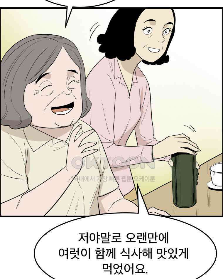 도깨비언덕에 왜 왔니? 2부 해수 173 83