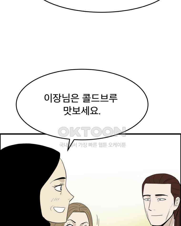 도깨비언덕에 왜 왔니? 2부 해수 173 84