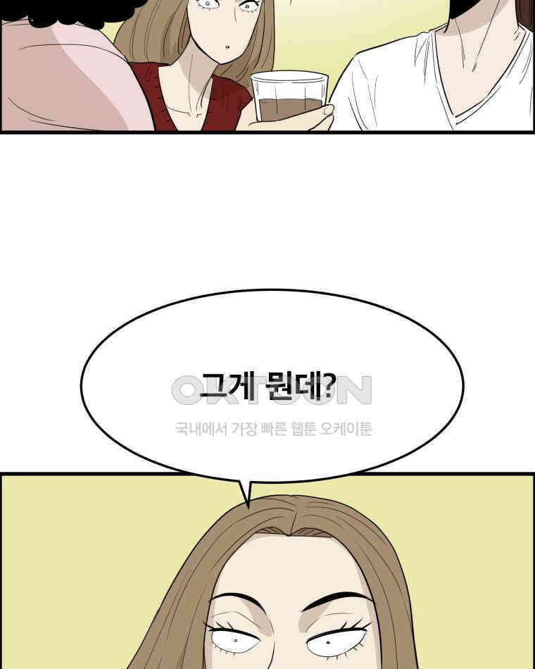 도깨비언덕에 왜 왔니? 2부 해수 173 85