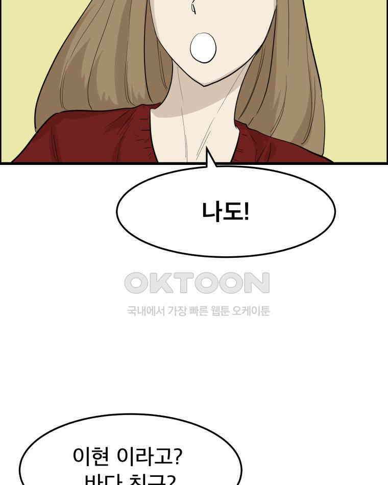 도깨비언덕에 왜 왔니? 2부 해수 173 86