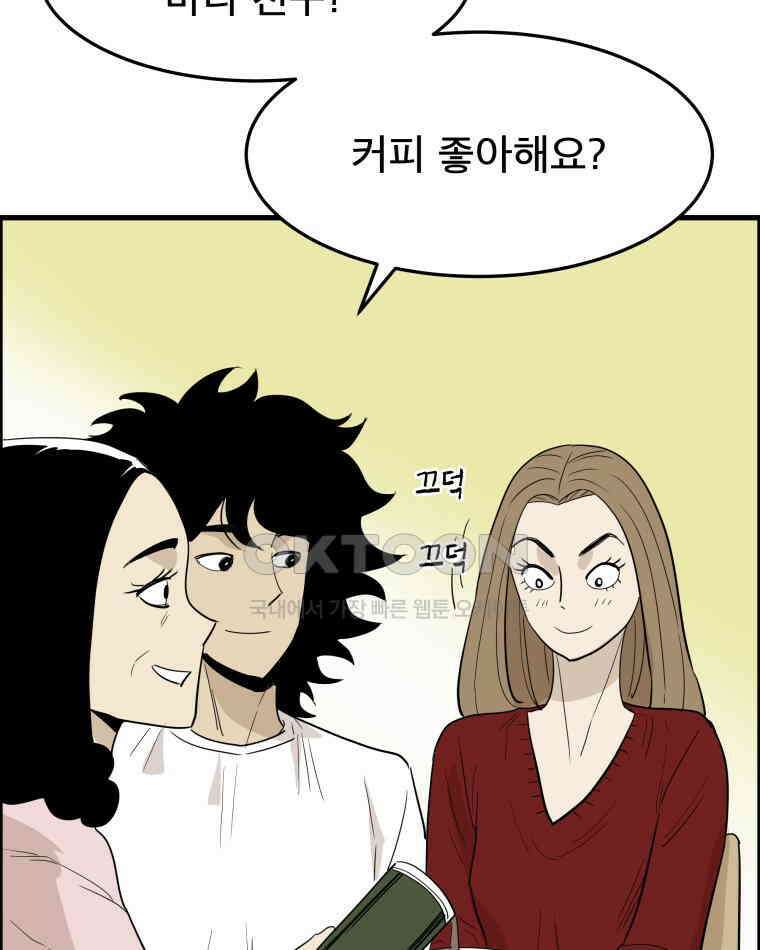도깨비언덕에 왜 왔니? 2부 해수 173 87