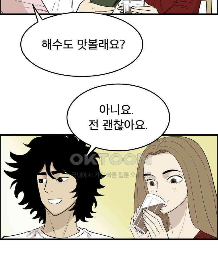도깨비언덕에 왜 왔니? 2부 해수 173 88