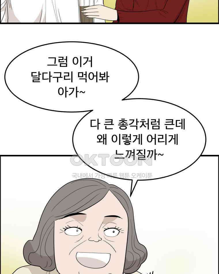 도깨비언덕에 왜 왔니? 2부 해수 173 90
