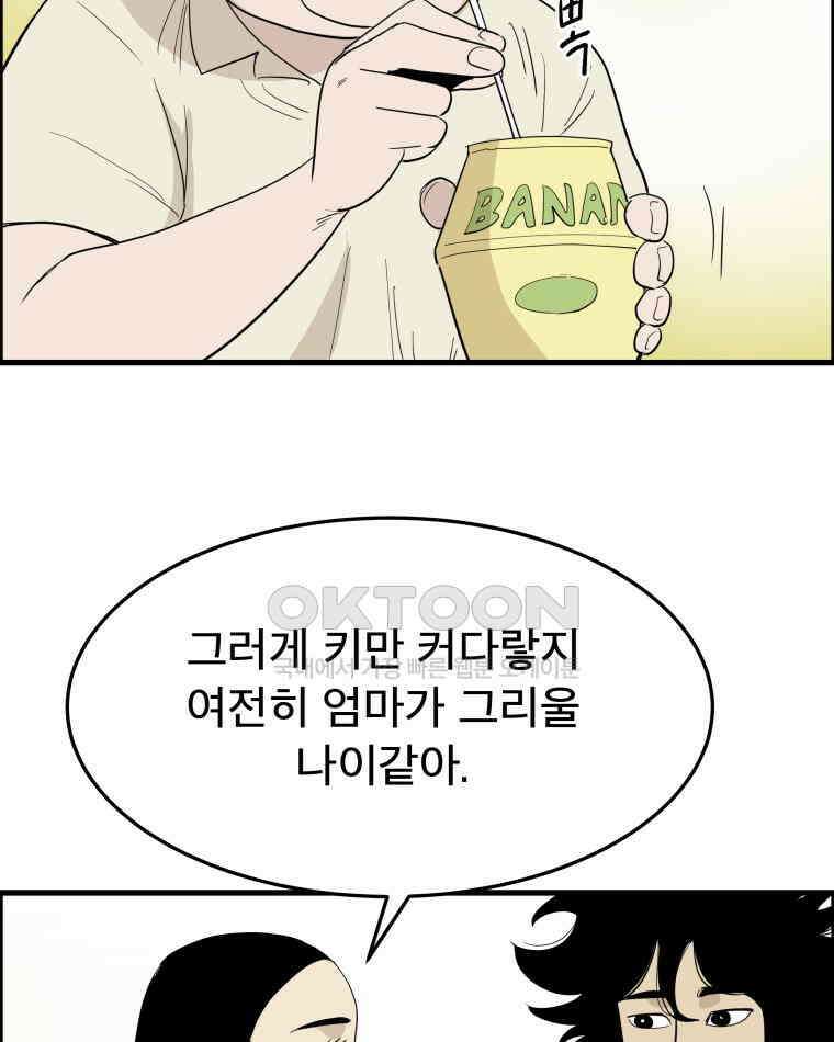 도깨비언덕에 왜 왔니? 2부 해수 173 91