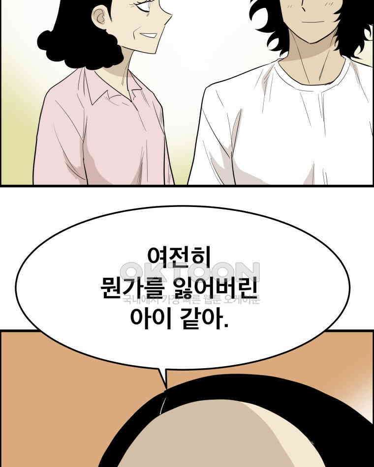 도깨비언덕에 왜 왔니? 2부 해수 173 92