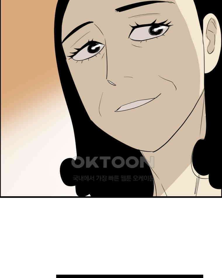 도깨비언덕에 왜 왔니? 2부 해수 173 93