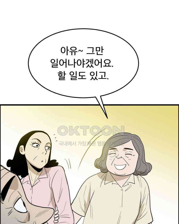 도깨비언덕에 왜 왔니? 2부 해수 173 100