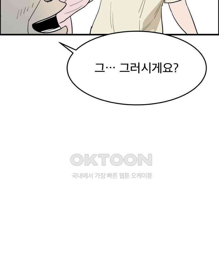 도깨비언덕에 왜 왔니? 2부 해수 173 101