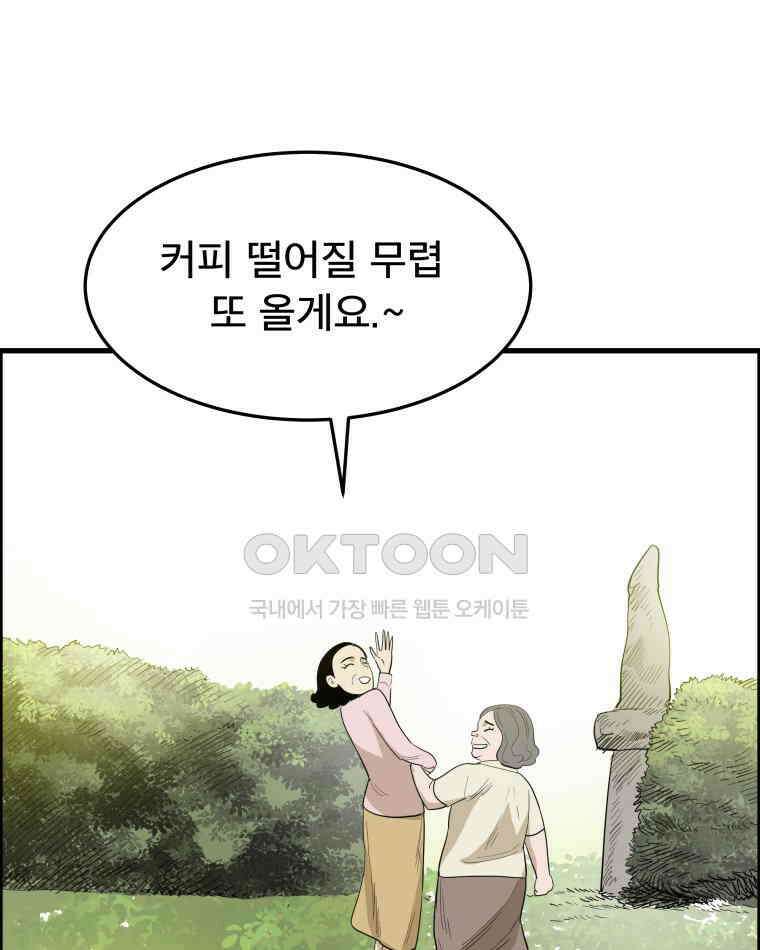 도깨비언덕에 왜 왔니? 2부 해수 173 102