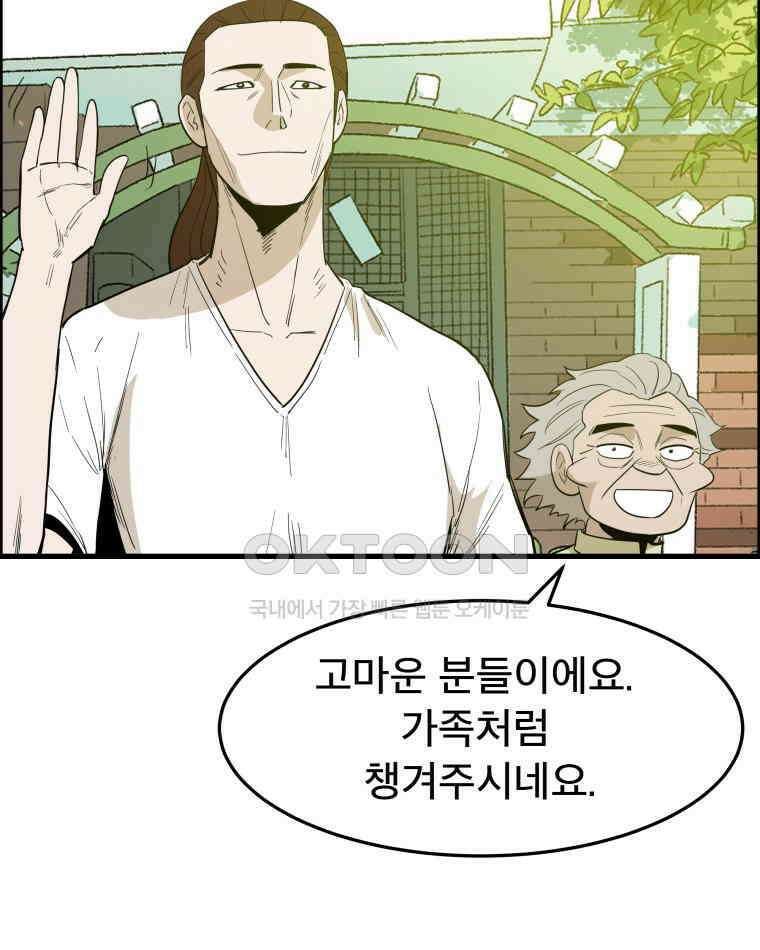 도깨비언덕에 왜 왔니? 2부 해수 173 104