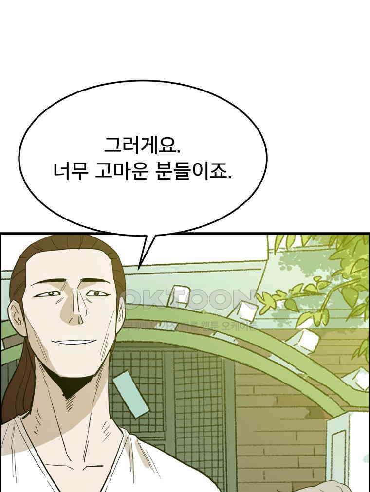 도깨비언덕에 왜 왔니? 2부 해수 173 105