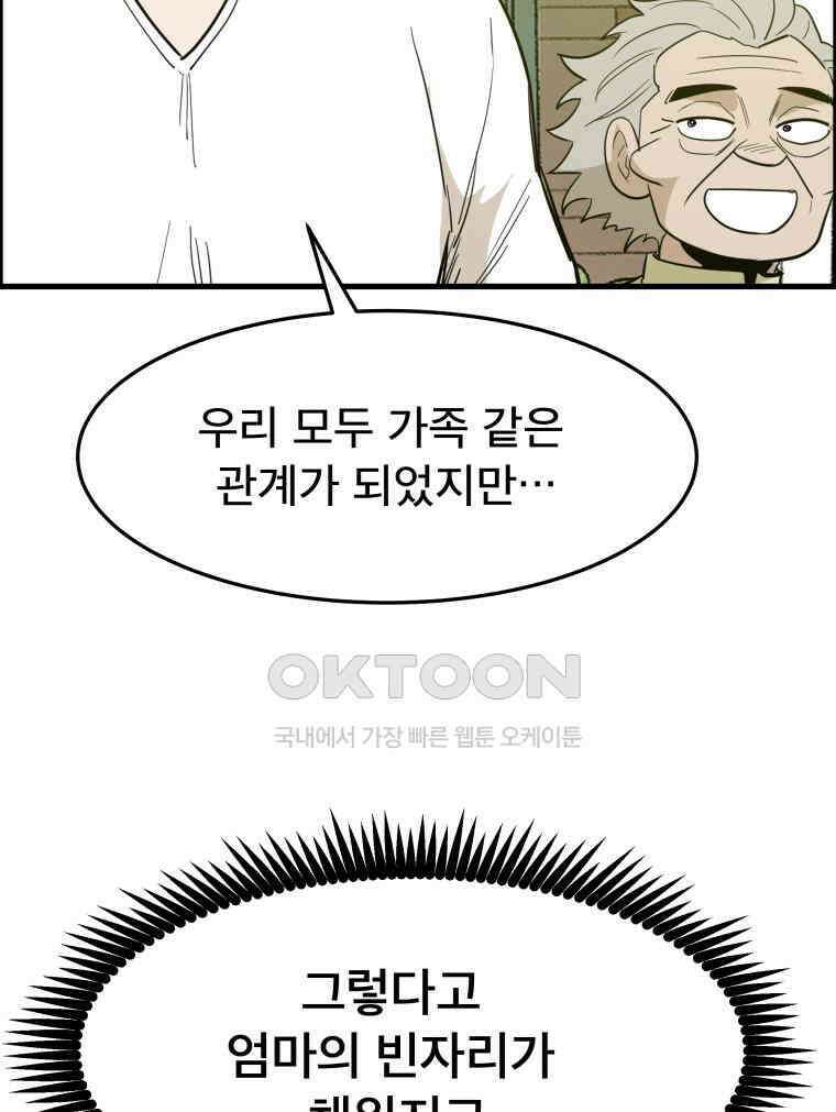 도깨비언덕에 왜 왔니? 2부 해수 173 106