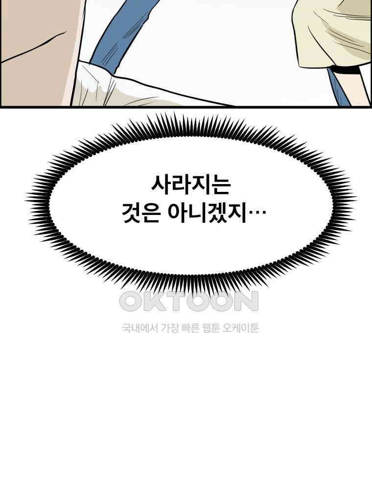 도깨비언덕에 왜 왔니? 2부 해수 173 108