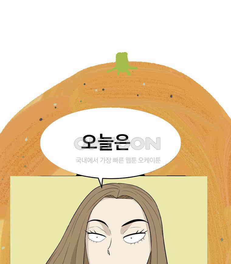도깨비언덕에 왜 왔니? 2부 해수 173 111