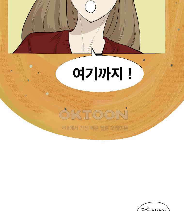 도깨비언덕에 왜 왔니? 2부 해수 173 112