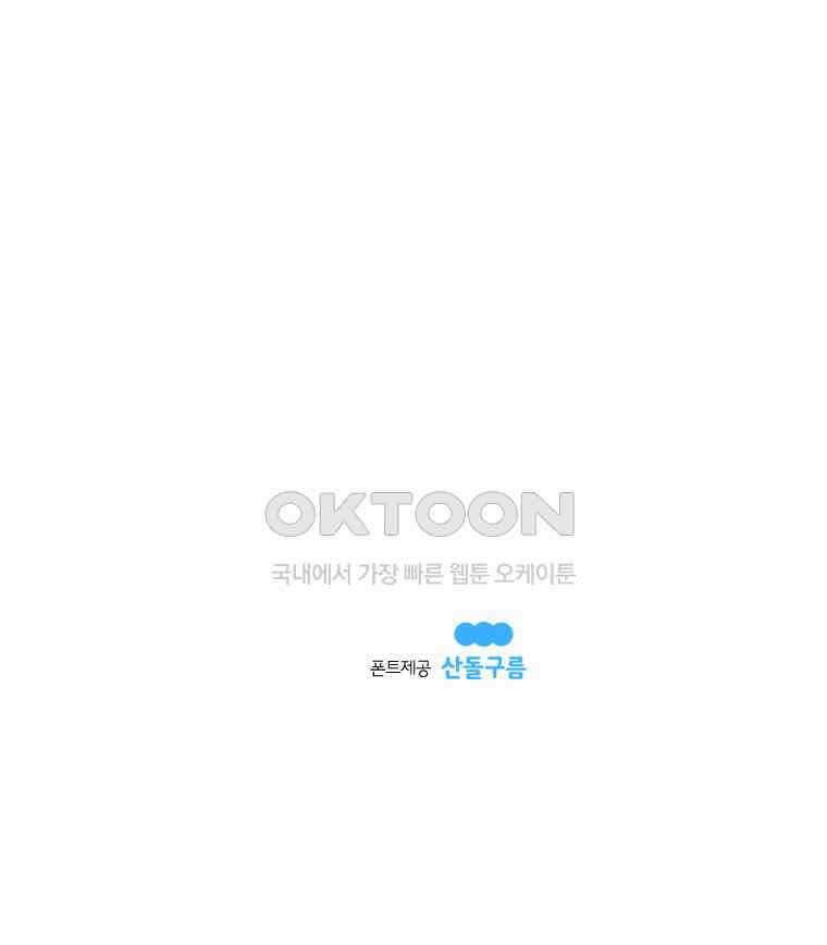 도깨비언덕에 왜 왔니? 2부 해수 173 114