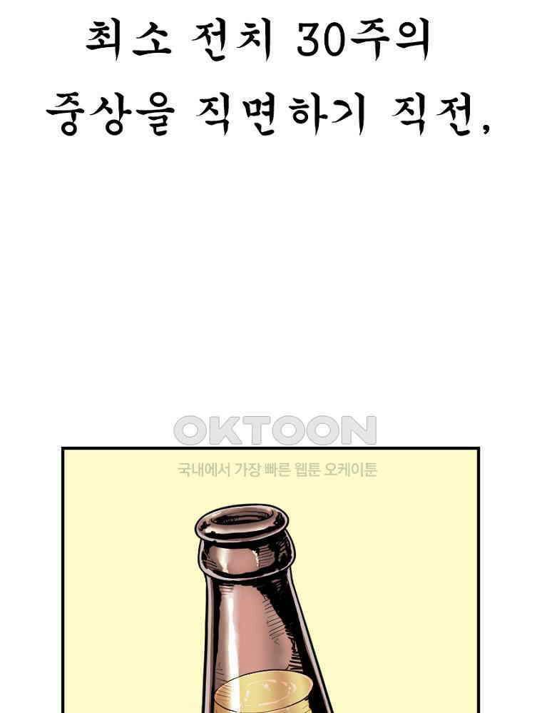 내가 죄인이오 2부 50화 6