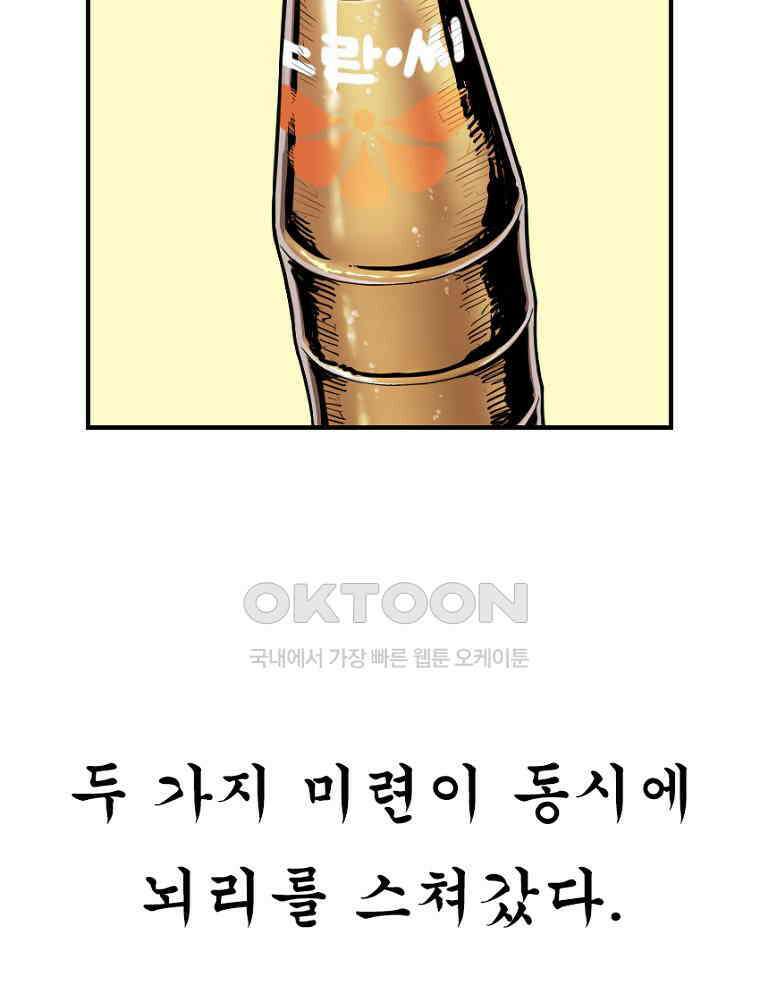 내가 죄인이오 2부 50화 7