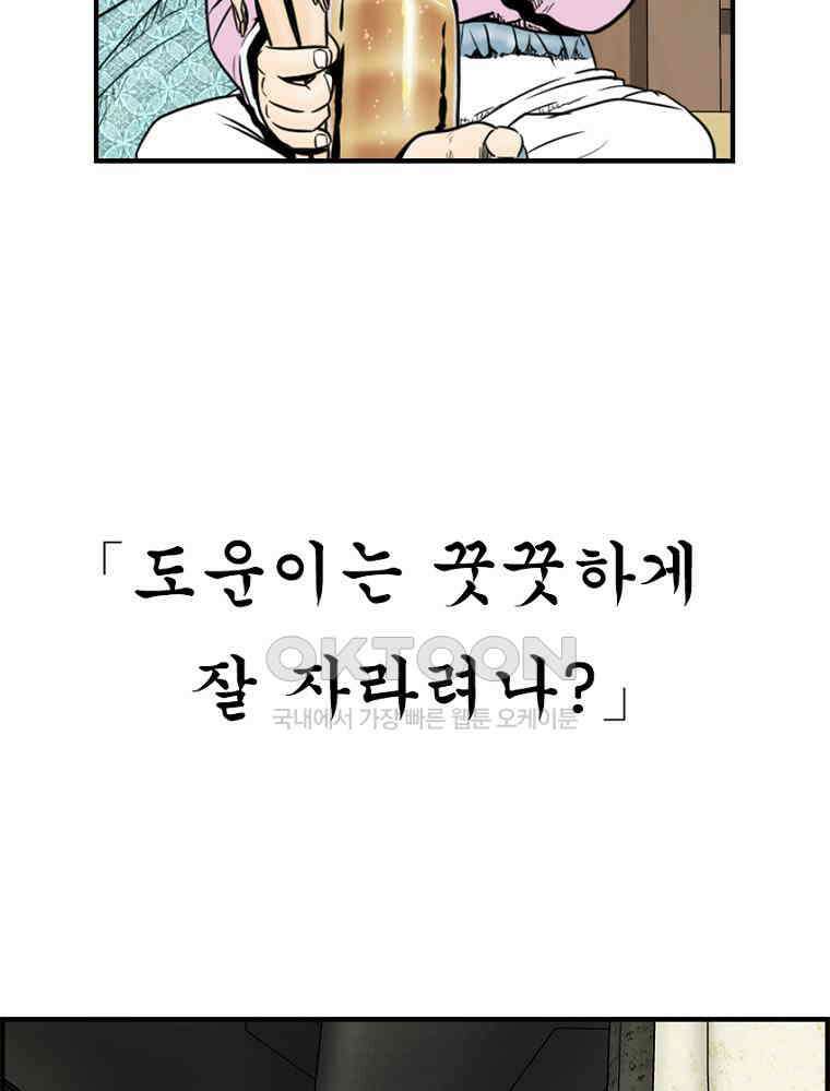 내가 죄인이오 2부 50화 9