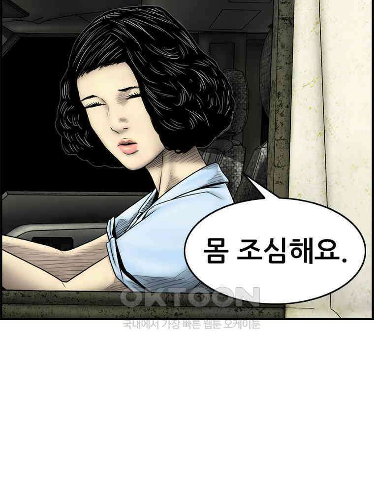 내가 죄인이오 2부 50화 10