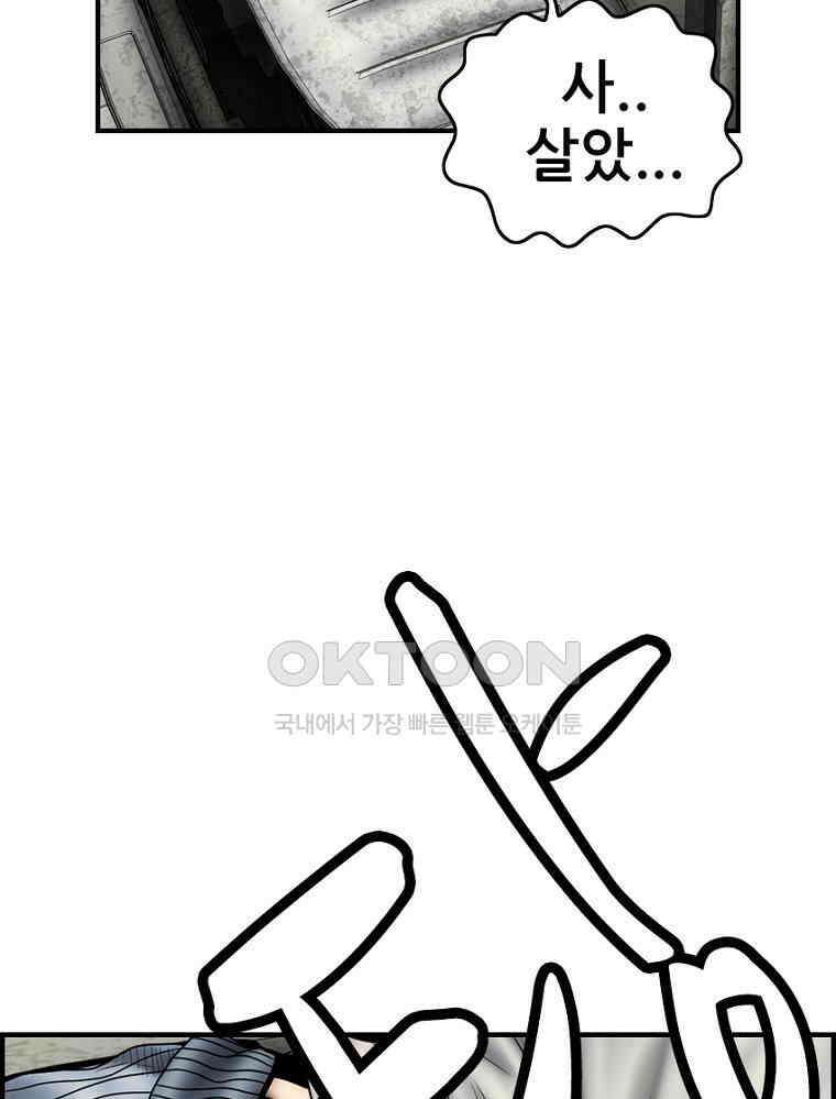 내가 죄인이오 2부 50화 18
