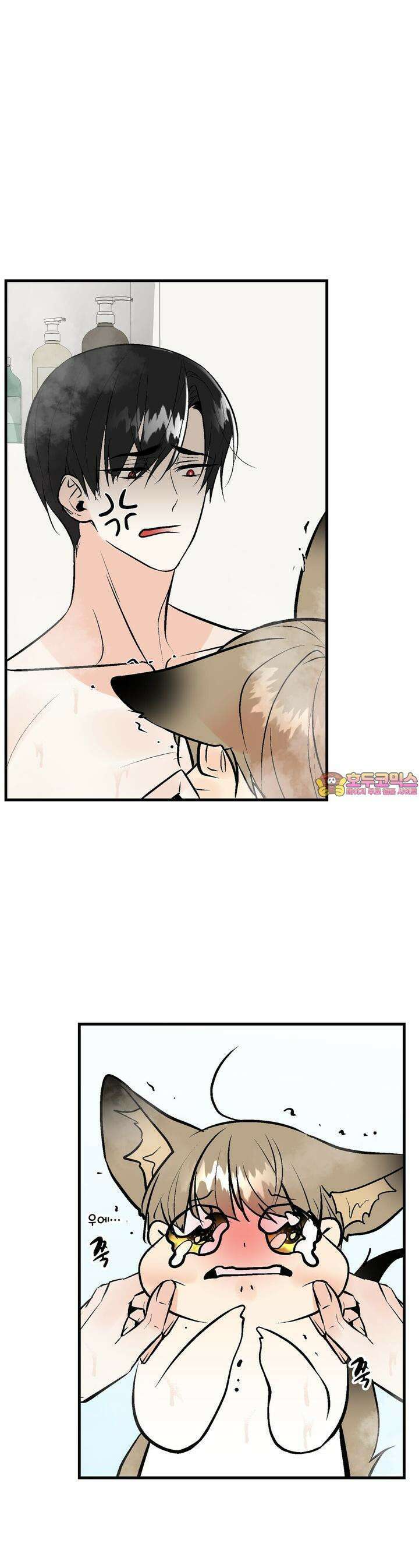 기애담 32화 1