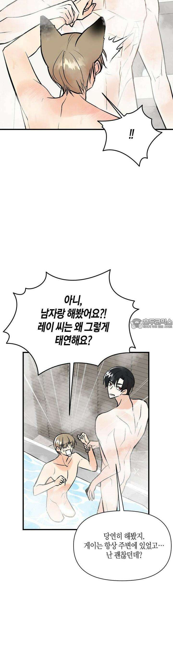 기애담 32화 5