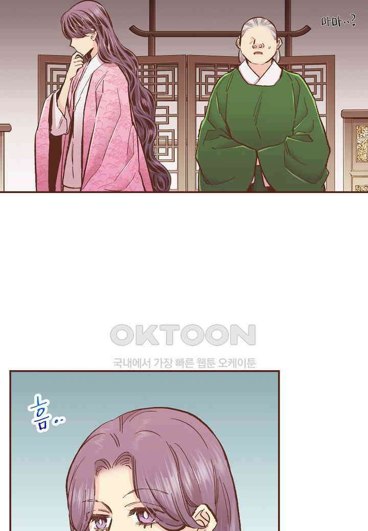 401． 눈이 나려 꽃 201화 (1) 4